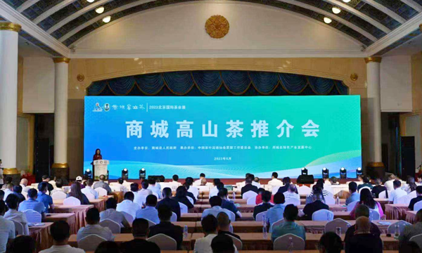 绿水青山康养地，云天雾海高山茶！商城高山茶推介会在京隆重举行