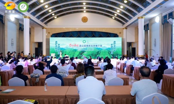 “巴中云顶”高山富硒茶北京推介会成功举办