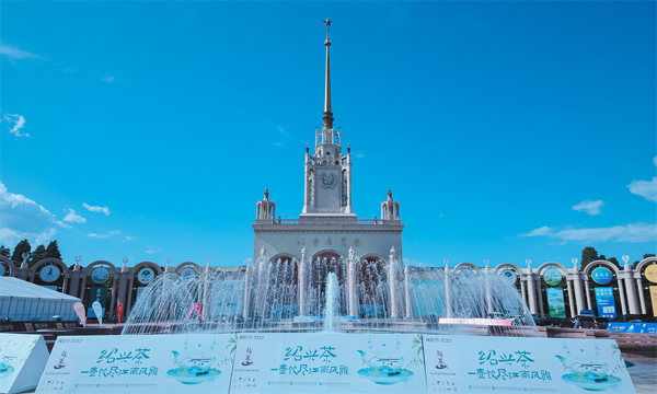 越地有香茗，山水万程觅知音！绍兴茶一壶风雅走进北京！