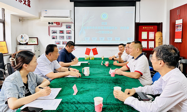 张家界市永定区常务副区长向慈庸一行到访我会