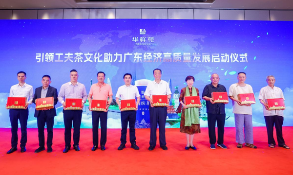 茶和天下·国缤茶全球巡回展之深圳站引领工夫茶文化助力广东经济高质量发展活动成功举办