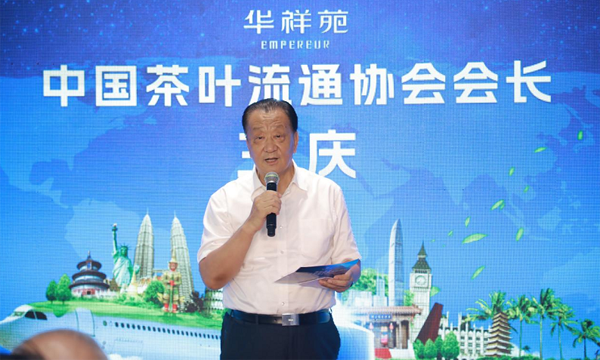 茶和天下·国缤茶全球巡回展——北京站暨华祥苑北京儒士馆开业