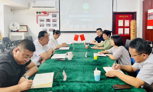 黄山市人民政府副市长江卓琪一行到访我会