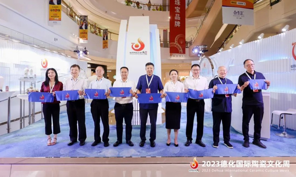2023德化国际陶瓷文化周之“不虚瓷行”预热首站落地北京