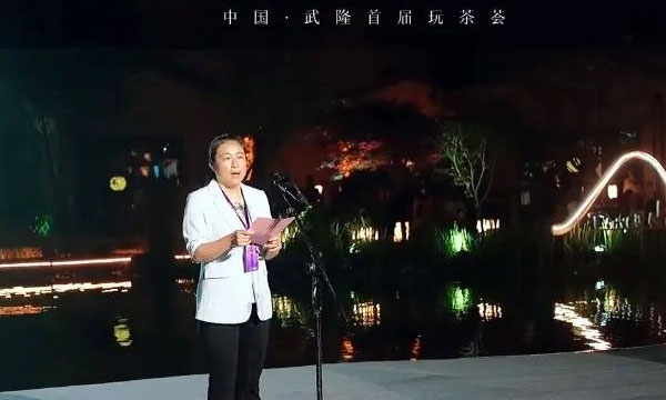中国茶叶流通协会应邀出席武隆首届玩茶荟活动