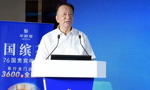 安溪县品牌兴茶行动计划—华祥苑铁观音品鉴推介会成功举办