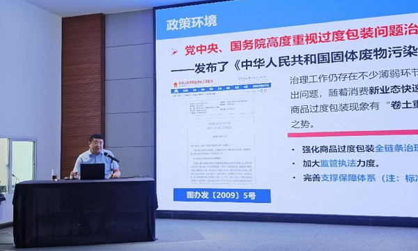 中茶协应邀派员赴云南开展限制茶叶过度包装专题培训