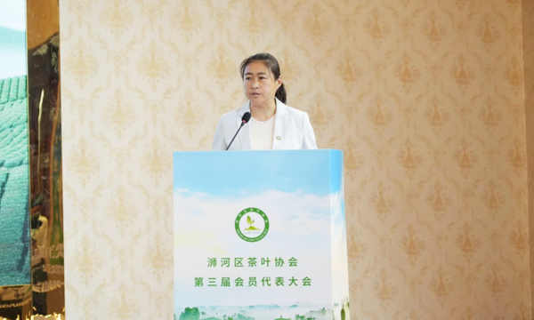 中茶协应邀出席信阳市浉河区茶叶协会换届大会