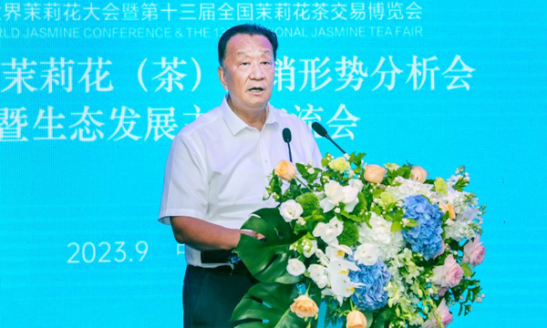 2023年茉莉花（茶）产销形势分析会暨生态发展主题交流会成功举行