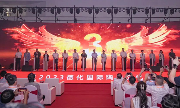 “五彩斑斓中国白”—2023德化陶瓷文化周隆重开幕