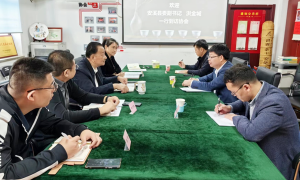 安溪县委副书记洪金城一行到访我会