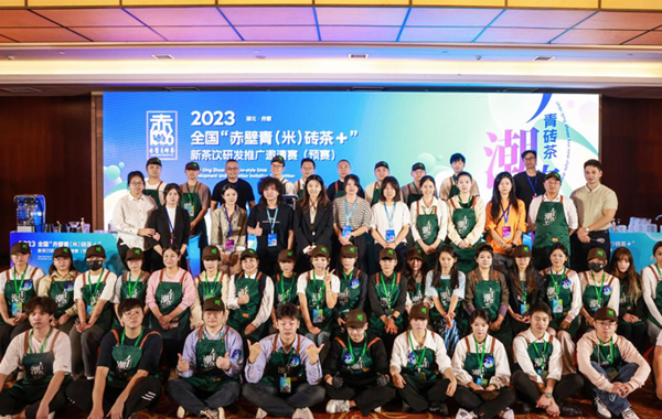 中国茶叶流通协会组织新茶饮企业赤壁“论剑”——赤壁青（米）砖茶激活新“饮”擎，踏上新赛道