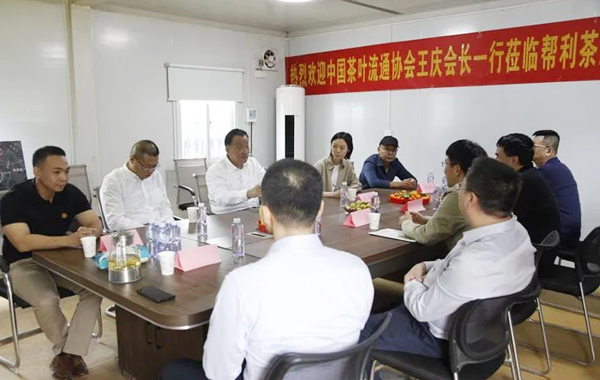 王庆会长走访调研副会长单位帮利茶业