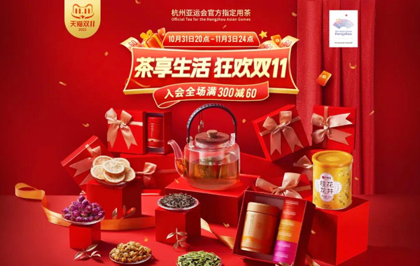 【会员动态】双11提质升级|艺福堂茶业五体系认证，中国合格评定国家认可委员会监督评审通过！