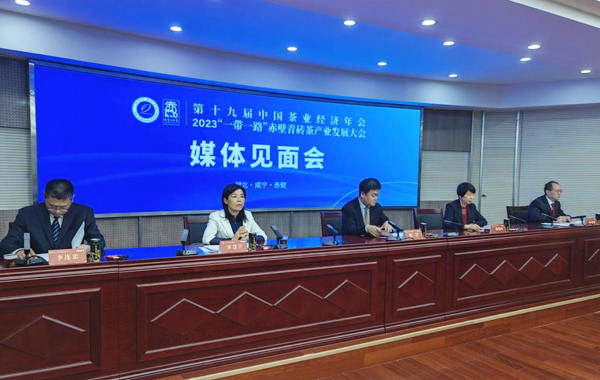 第十九届中国茶业经济年会举行媒体见面会