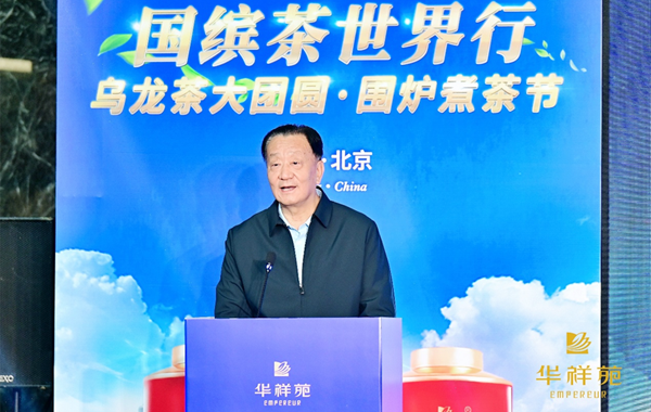 抓住时代机遇！乌龙茶大团圆献礼两岸融合发展战略