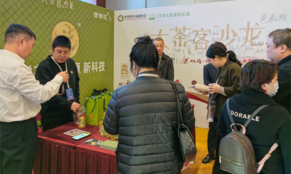 CTMA茶客俱乐部·大茶客沙龙活动圆满落幕