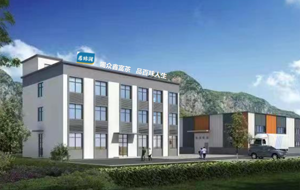 新会员风采|贵州众鑫富茶农业开发有限公司