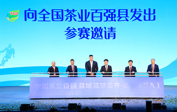 中国茶叶流通协会应邀参加首届国际白茶大会