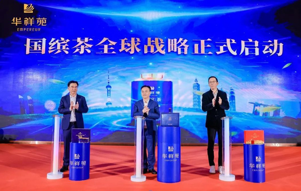 【会员动态】国缤茶全球战略发布会·一杯国缤茶吸收宇宙的能量活动成功举办