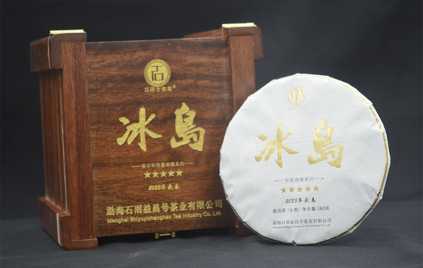 新会员风采|勐海石雨益昌号茶业有限公司