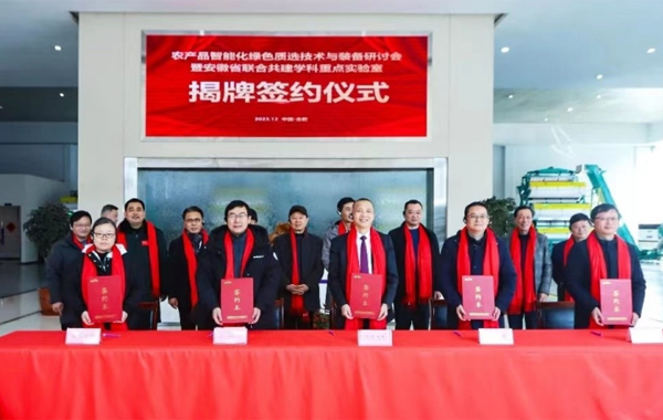 【会员动态】捷迅光电与中科院合肥研究院智能所携手，揭牌“安徽省联合共建学科重点实验室”