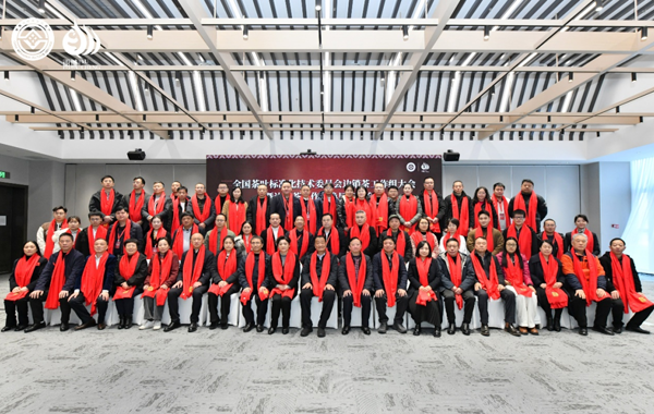 全国茶叶标准化技术委员会边销茶工作组大会暨边销茶工作组换届工作会成功召开