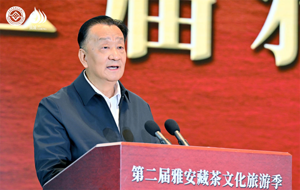 王庆会长应邀出席第二届雅安藏茶文化旅游季