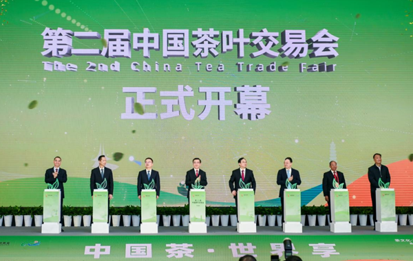 王庆会长受邀出席第二届中国茶叶交易会