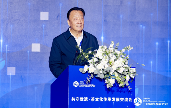 王庆会长出席“2024三安茶业发展大会”