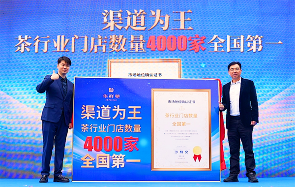 以国缤茶为媒 推动两岸乌龙茶融合高质量发展