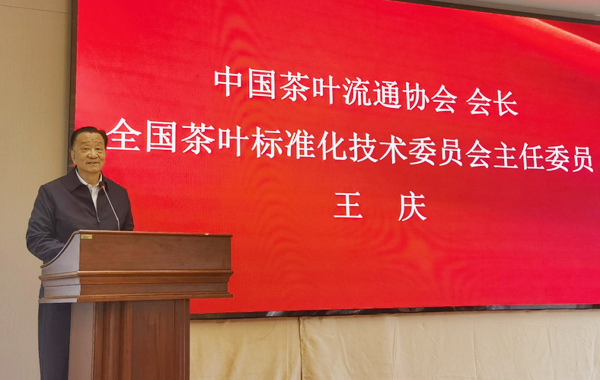 王庆会长应邀参加东山茶厂举办洞庭山碧螺春茶果复合系统基地暨东山茶厂“中华老字号”揭牌仪式