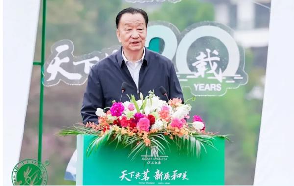 【天下共茗 新质和美】2024安吉白茶“走向世界”暨宋茗白茶二十周年庆祝大会圆满举行