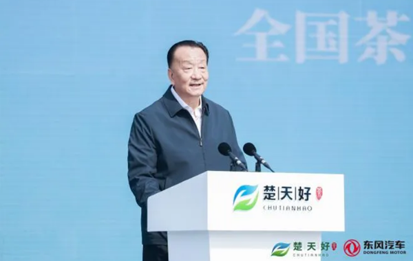 “楚天好·行天下”——楚天好茶全国推广活动沿海行出征仪式隆重举行