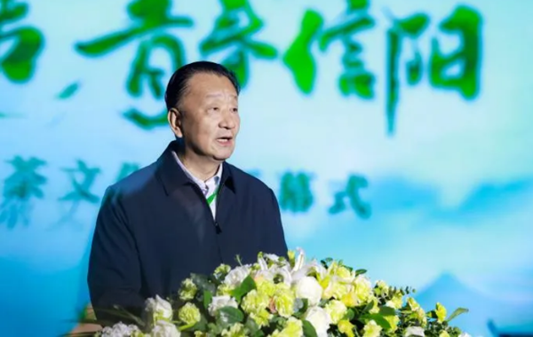 美好生活·青春信阳——第32届信阳茶文化节盛大开幕