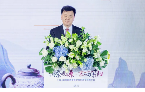 梅宇副会长出席2024紫阳富硒茶暨文旅招商专场推介会