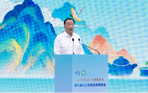 三江汇九派，四海聚茗城！九江名茶名泉博览会盛大开幕！