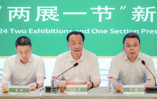 以茶结缘，相聚北京城；以诚会友，品饮世界茶——2024北京“两展一节”召开新闻发布会