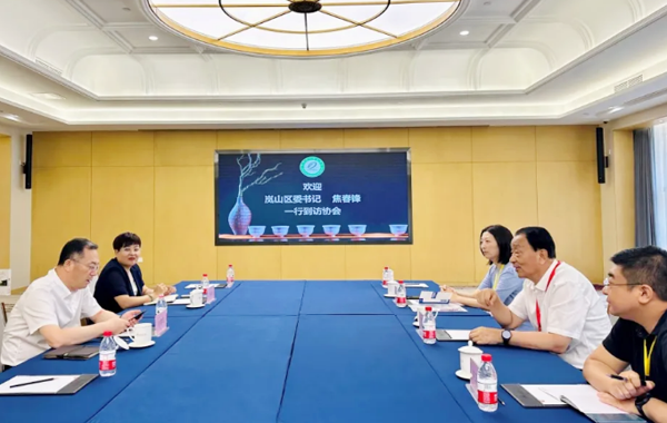 王庆会长与岚山区委书记焦春锋举行会谈