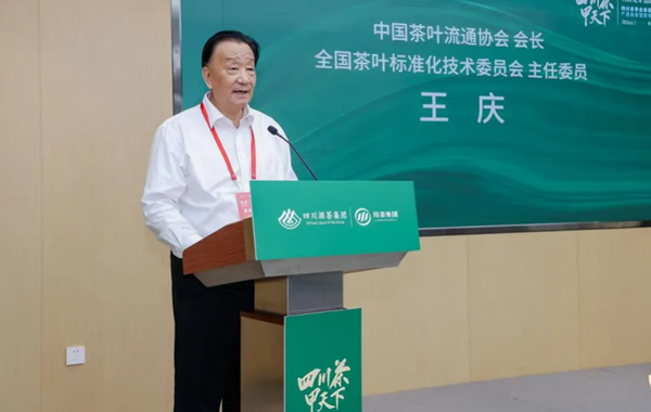 天府龙芽 品质川茶 | 四川省茶业集团产品品鉴暨招商发布会亮相2024北京国际茶业展