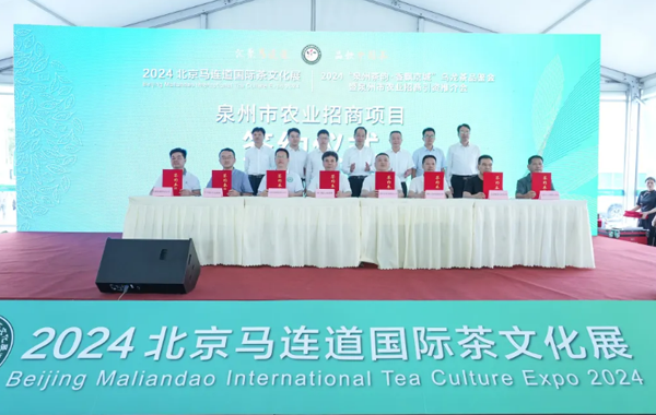 安溪铁观音香飘北京“两展一节”