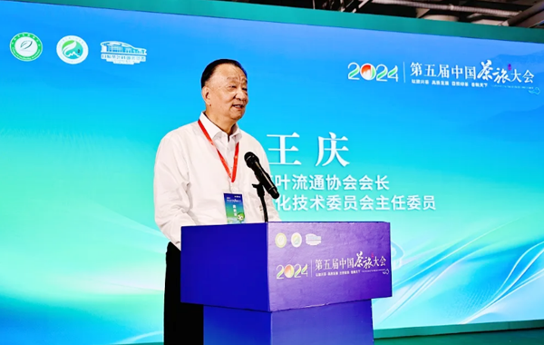 以旅兴茶，高质发展——第五届中国茶旅大会在日照岚山开幕