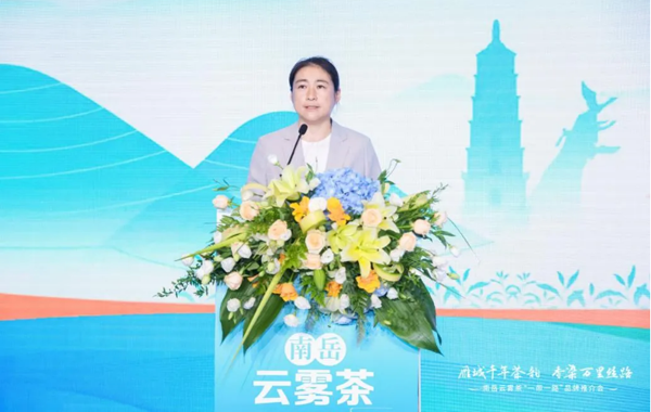 姚静波副会长受邀出席南岳云雾茶“一带一路”品牌推介会