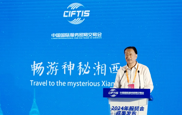 王庆会长受邀出席中国国际服务贸易交流会湘西州地理标志品牌全球推介会