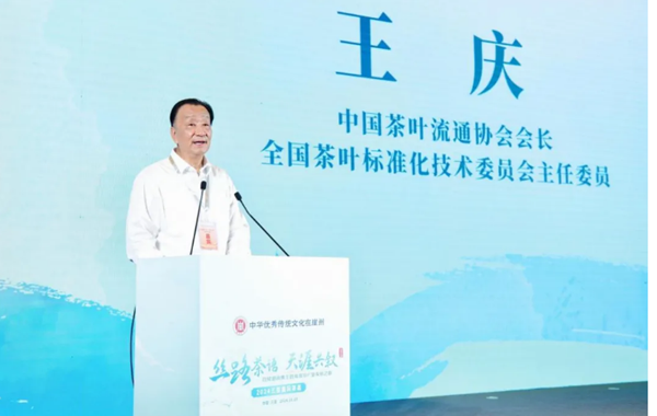 王庆会长出席2024三亚国际茶荟