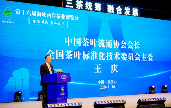 第十六届海峡两岸茶业博览会武夷山启幕，王庆会长发布《武夷山茶志》并调研会员企业