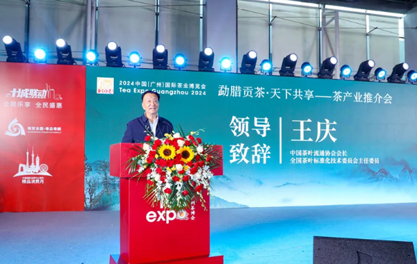 王庆会长受邀出席“勐腊贡茶·天下共享”茶产业推介会