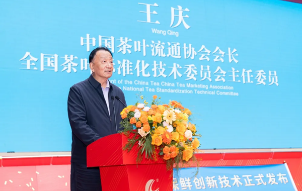 聚焦茶业新质生产力，创新茶叶保鲜新技术——日春茶业发布充液氮保鲜创新技术成果