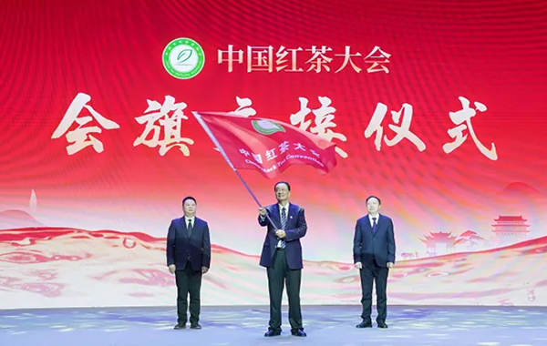 2024红茶大会 第二十届中国茶业经济年会品牌大会成功举办