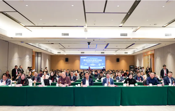 第二十届中国茶业经济年会茶业科创与应用交流会成功召开